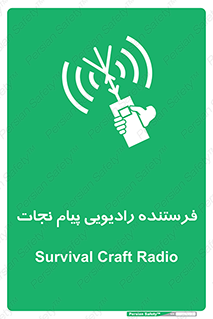 Survival , Craft , Radio , امواج , خبر , اخبار , 