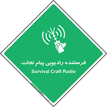 Survival , Craft , Radio , امواج , خبر , اخبار , 