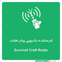 Survival , Craft , Radio , امواج , خبر , اخبار , 