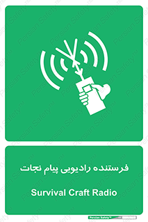 Survival , Craft , Radio , امواج , خبر , اخبار , 