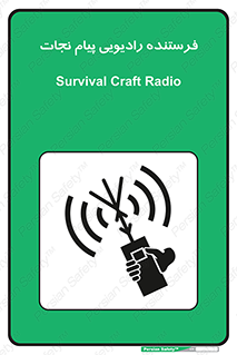 Survival , Craft , Radio , امواج , خبر , اخبار , 