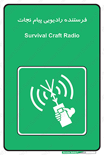 Survival , Craft , Radio , امواج , خبر , اخبار , 