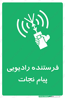 Survival , Craft , Radio , امواج , خبر , اخبار , 