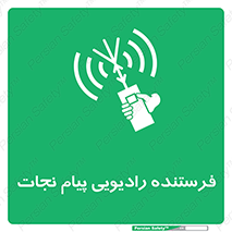 Survival , Craft , Radio , امواج , خبر , اخبار , 