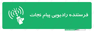Survival , Craft , Radio , امواج , خبر , اخبار , 