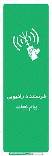 Survival , Craft , Radio , امواج , خبر , اخبار , 
