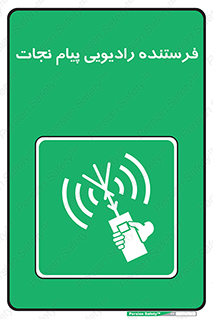 Survival , Craft , Radio , امواج , خبر , اخبار , 