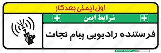 Survival , Craft , Radio , امواج , خبر , اخبار , 