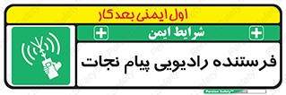 Survival , Craft , Radio , امواج , خبر , اخبار , 