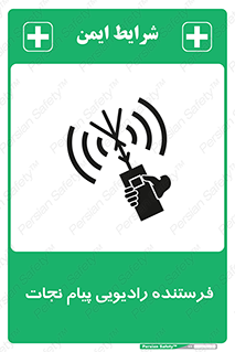 Survival , Craft , Radio , امواج , خبر , اخبار , 