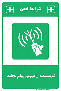 Survival , Craft , Radio , امواج , خبر , اخبار , 