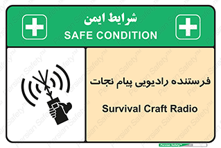 Survival , Craft , Radio , امواج , خبر , اخبار , 