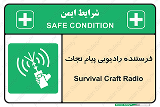 Survival , Craft , Radio , امواج , خبر , اخبار , 