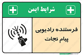 Survival , Craft , Radio , امواج , خبر , اخبار , 