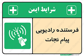 Survival , Craft , Radio , امواج , خبر , اخبار , 