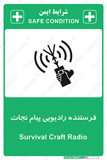 Survival , Craft , Radio , امواج , خبر , اخبار , 