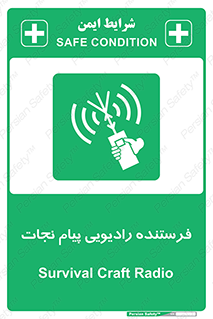 Survival , Craft , Radio , امواج , خبر , اخبار , 