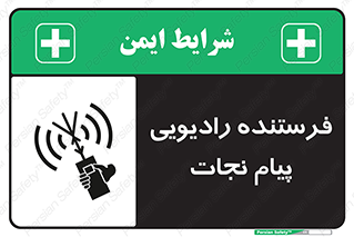 Survival , Craft , Radio , امواج , خبر , اخبار , 