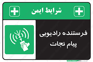 Survival , Craft , Radio , امواج , خبر , اخبار , 