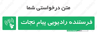 Survival , Craft , Radio , امواج , خبر , اخبار , 