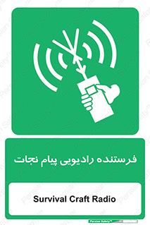 Survival , Craft , Radio , امواج , خبر , اخبار , 