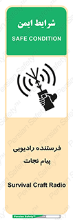 Survival , Craft , Radio , امواج , خبر , اخبار , 