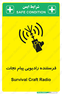 Survival , Craft , Radio , امواج , خبر , اخبار , 