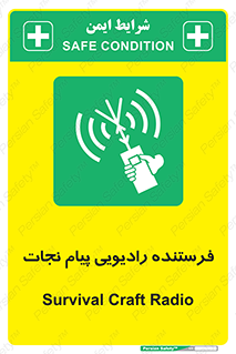 Survival , Craft , Radio , امواج , خبر , اخبار , 