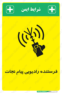 Survival , Craft , Radio , امواج , خبر , اخبار , 
