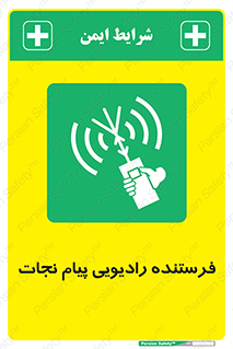 Survival , Craft , Radio , امواج , خبر , اخبار , 