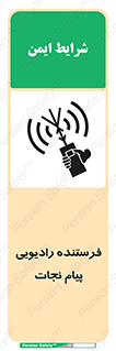 Survival , Craft , Radio , امواج , خبر , اخبار , 