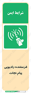 Survival , Craft , Radio , امواج , خبر , اخبار , 
