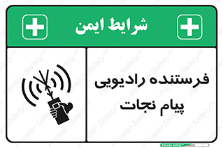 Survival , Craft , Radio , امواج , خبر , اخبار , 