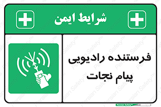 Survival , Craft , Radio , امواج , خبر , اخبار , 