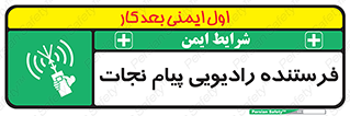 Survival , Craft , Radio , امواج , خبر , اخبار , 
