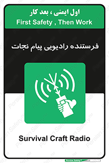 Survival , Craft , Radio , امواج , خبر , اخبار , 