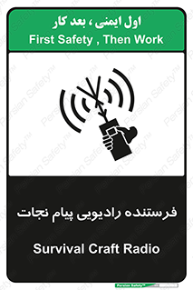 Survival , Craft , Radio , امواج , خبر , اخبار , 