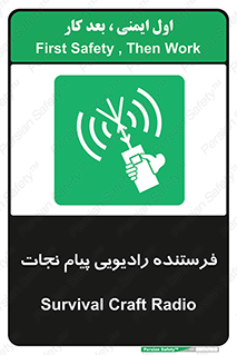 Survival , Craft , Radio , امواج , خبر , اخبار , 