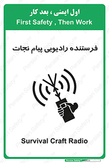 Survival , Craft , Radio , امواج , خبر , اخبار , 