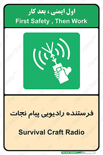 Survival , Craft , Radio , امواج , خبر , اخبار , 