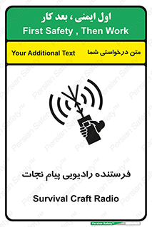 Survival , Craft , Radio , امواج , خبر , اخبار , 
