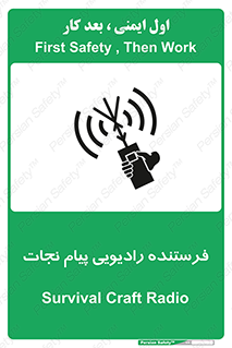 Survival , Craft , Radio , امواج , خبر , اخبار , 