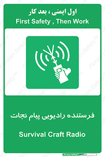 Survival , Craft , Radio , امواج , خبر , اخبار , 