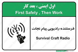 Survival , Craft , Radio , امواج , خبر , اخبار , 