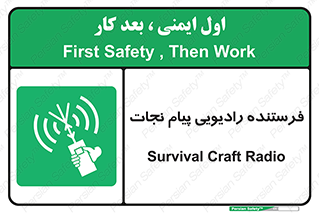 Survival , Craft , Radio , امواج , خبر , اخبار , 