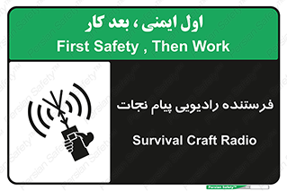 Survival , Craft , Radio , امواج , خبر , اخبار , 