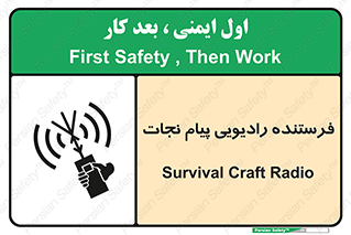 Survival , Craft , Radio , امواج , خبر , اخبار , 
