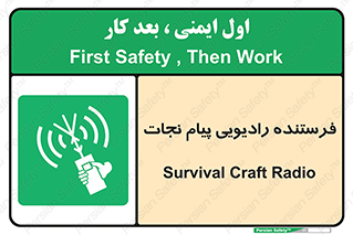 Survival , Craft , Radio , امواج , خبر , اخبار , 