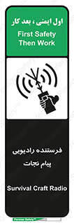 Survival , Craft , Radio , امواج , خبر , اخبار , 