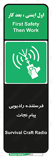 Survival , Craft , Radio , امواج , خبر , اخبار , 